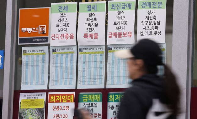 양도세 중과 부활 앞두고…송파 이어 서초 상승 전환