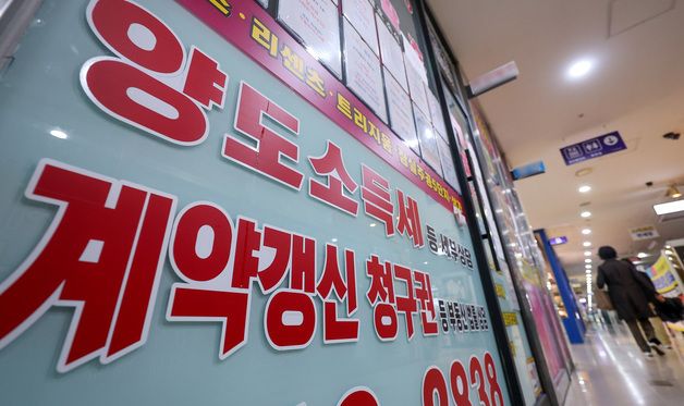 양도소득세 중과 부활 앞두고 '들썩'…송파 이어 서초도 '반등'