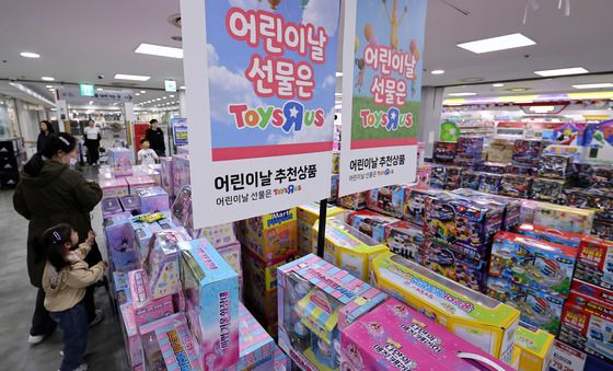 어린이날 맞이 선물 준비