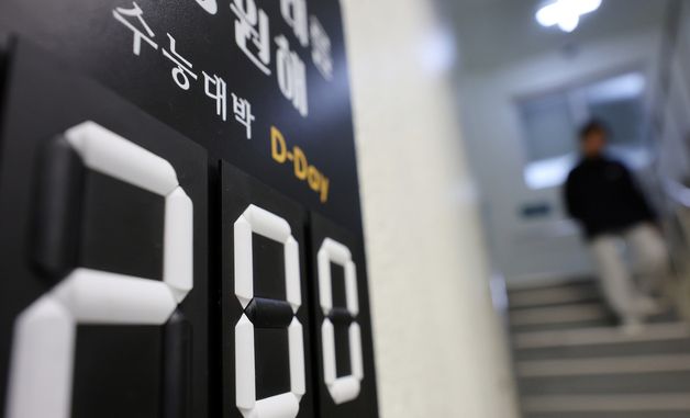 '수능 대박 D-200'