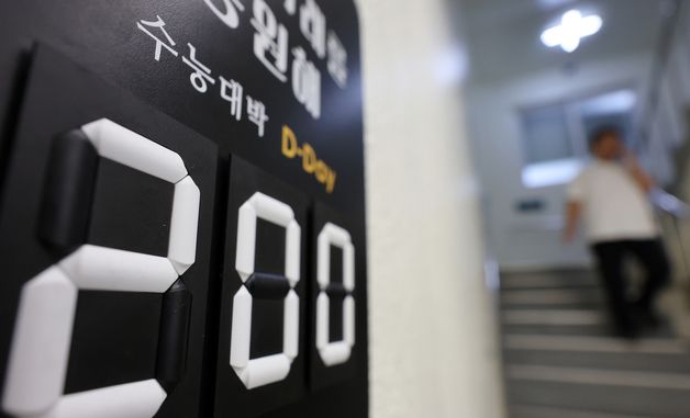 '2027 수능 D-200'