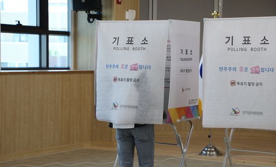 '소중한 한 표'