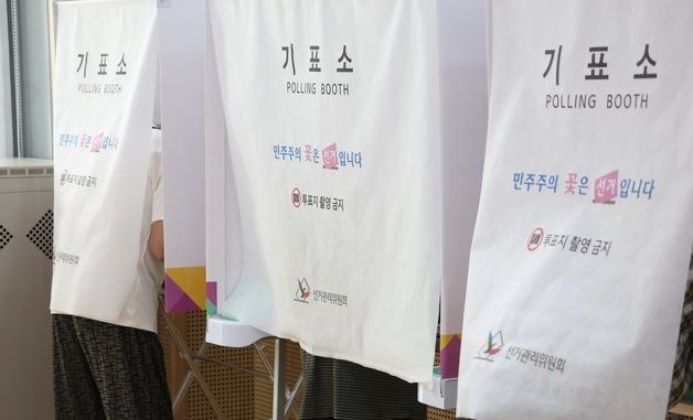 제9회 전국동시지방선거 사전투표 하는 유권자들