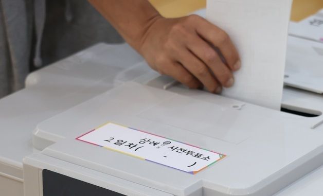 2026 지방선거 사전투표