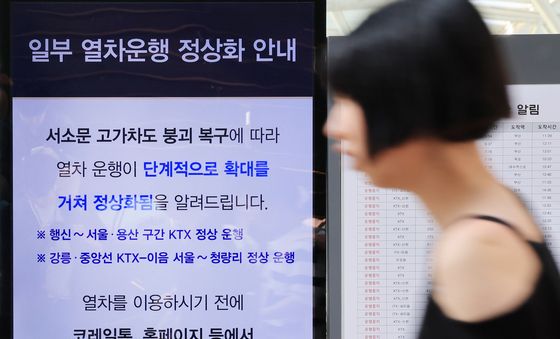 열차운행 정상화 안내문 나오는 서울역