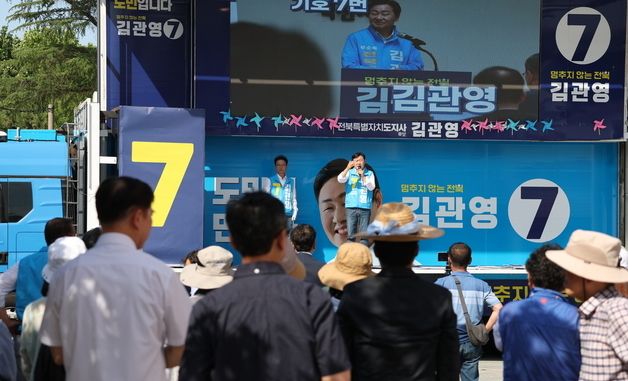 유권자 향해 지지 호소하는 김관영 후보