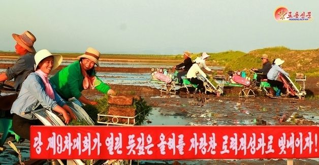 北 "9차 당 대회가 열린 올해를 노력적 성과로 맞이하자"