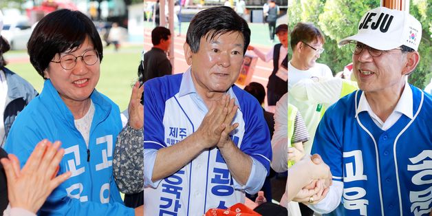 학교 운동장 찾은 제주교육감 후보들