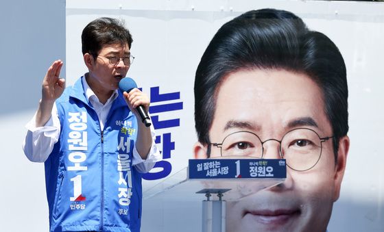 유세연설하는 정원오 후보