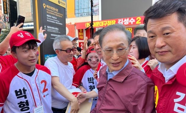 해운대서 지원 유세 나서는 이명박 전 대통령