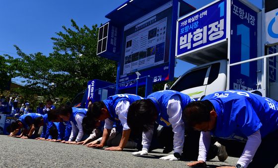 큰절하는 민주당 경북, 포항 지역 후보들