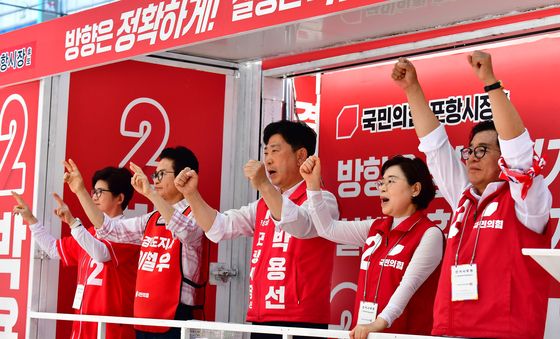 포항지역 후보들에게 힘을