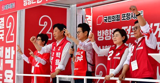 국힘 포항지역 후보 지지 호소
