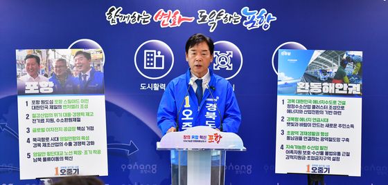 오중기 경북지사 후보, 경북대전환 실현 약속