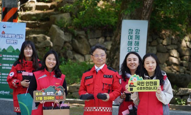 산불 예방 캠페인 펼치는 박은식 산림청장