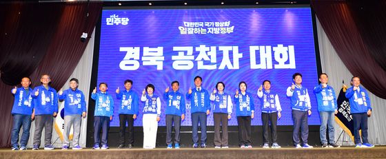 민주당 경북지역 공천자들 파이팅