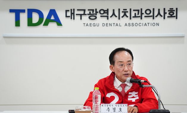 추경호, 메디시티대구협의화와 간담회