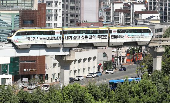 6·3 지방선거 알리는 '선거 열차'