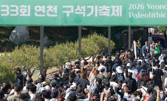 제33회 연천 구석기 축제