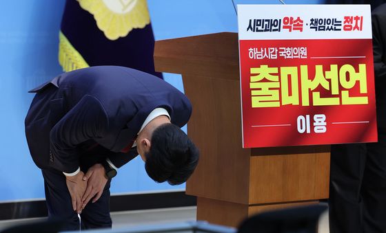 고개숙인 이용