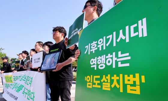 환경단체, '임도법안' 중단 촉구