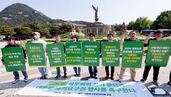 환경단체 임도법안 중단 촉구