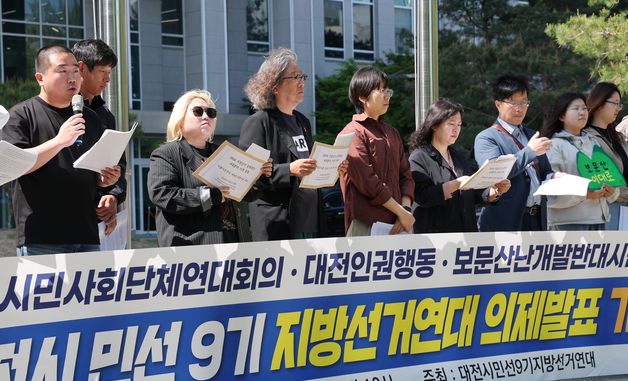 시민단체, 6.3 지방선거 후보자 요구안 기자회견