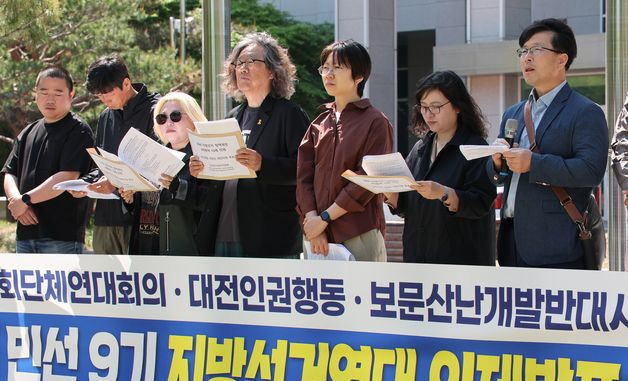 대전 시만단체, 지방선거 후보자에게 13개 의제 요구