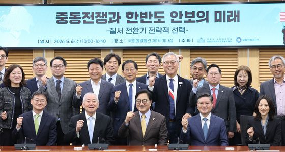 중동전쟁과 한반도 안보의 미래 정책포럼