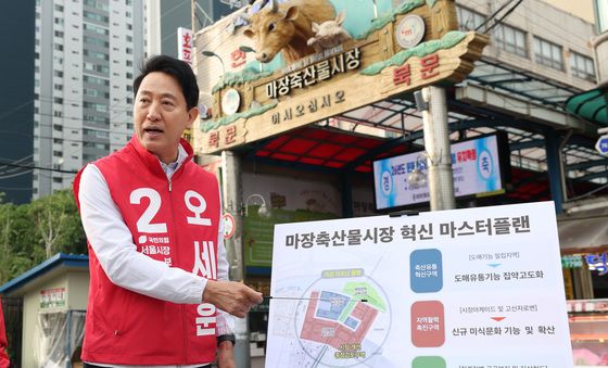 오세훈 '마장축산물시장 혁신'