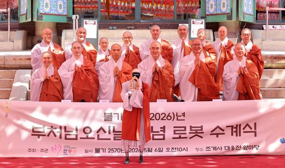 부처님오신날 기념 로봇 수계식
