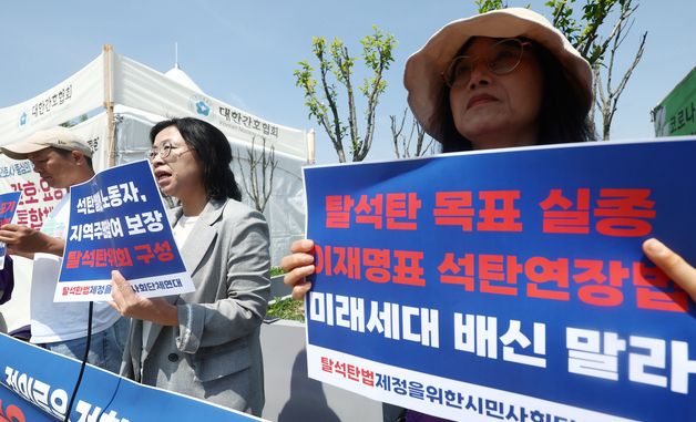 올바른 탈석탄법 제정 촉구하는 시민단체