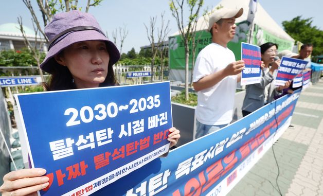 올바른 탈석탄법 제정 촉구하는 시민단체