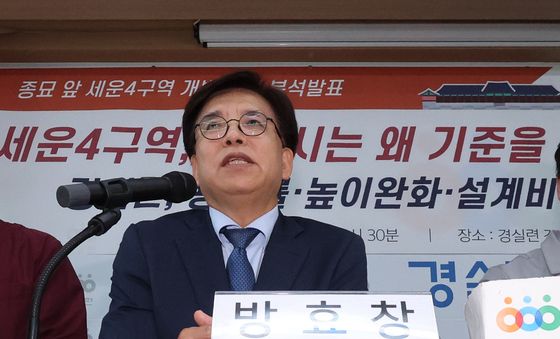 경실련 세운4구역 개발 재검토 촉구