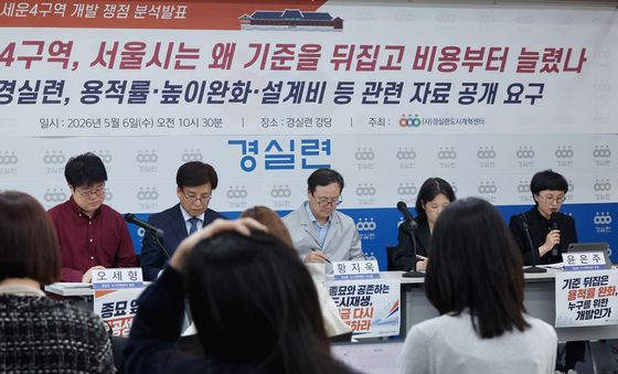 세운4구역 개발 특혜성 완화 비판
