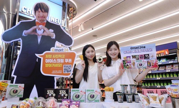 이마트24, 차별화 아이스크림 14종 선봬