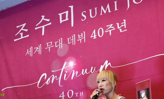 소프라노 조수미, 세계 무대 데뷔 40주년 기자간담회