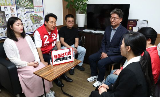 부동산지옥 시민대책회의하는 오세훈 후보