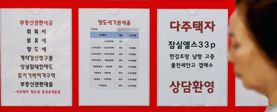 오는 9일부터 다주택자 양도세 중과 유예 조치 종료