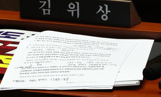 한지아 의원 자리에 놓인 방송용 원고