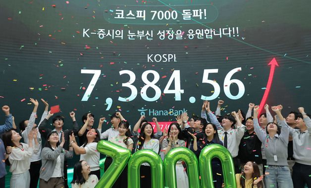 국내 증시 대기록…코스피 7000 안착