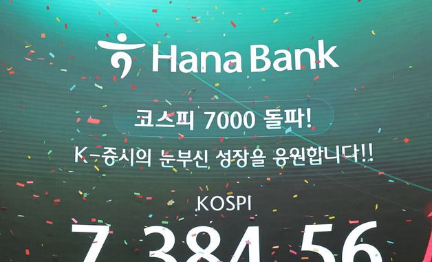 국내 증시 대기록…코스피 7000 안착