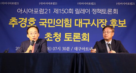 추경호 후보, 아시아포럼21 토론회 참석