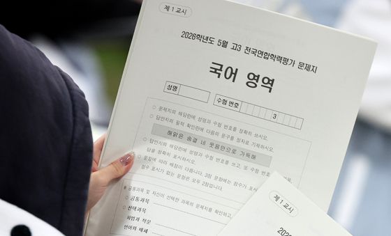 긴장되는 고3 전국연합학력평가