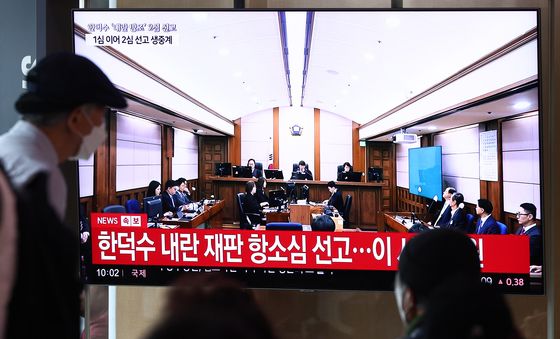 한덕수 '내란 방조' 2심 선고 시작