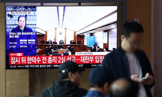 생중계되는 한덕수 '내란 방조' 항소심 선고 공판