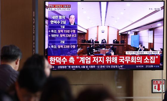 '내란 중요임무 종사' 한덕수 전 총리 선고공판 지켜보는 시민들