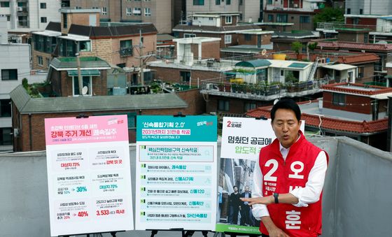 대림1구역 찾아 주택 공약 발표하는 오세훈 후보
