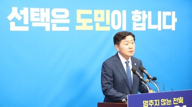 무소속 출마 선언하는 김관영 예비후보