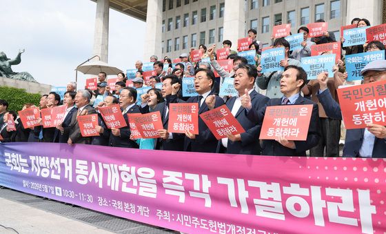 지방선거 동시개헌안 가결하라
